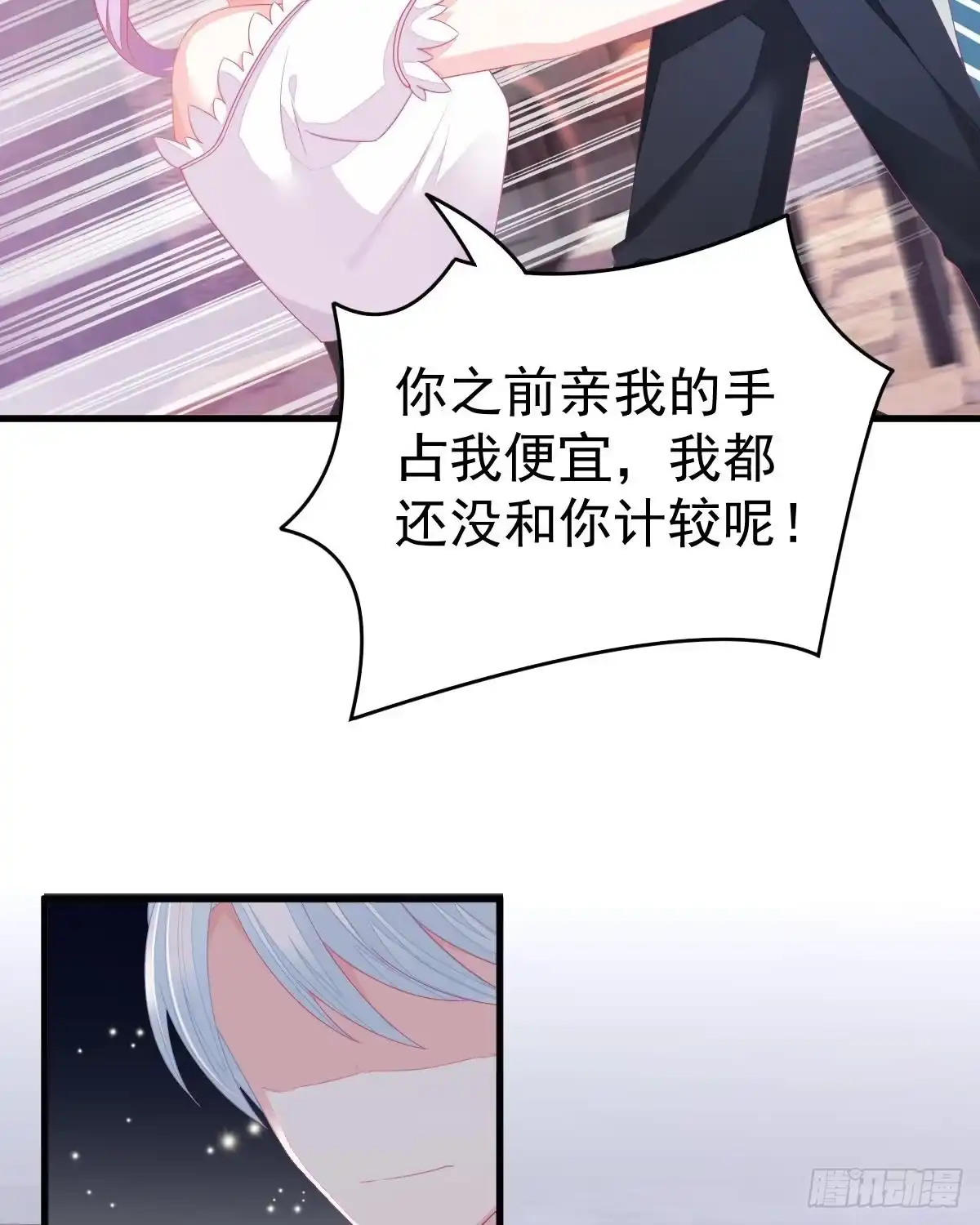 冰山总裁小萌妻（总裁要撩我） 只和你有婚约 第22页