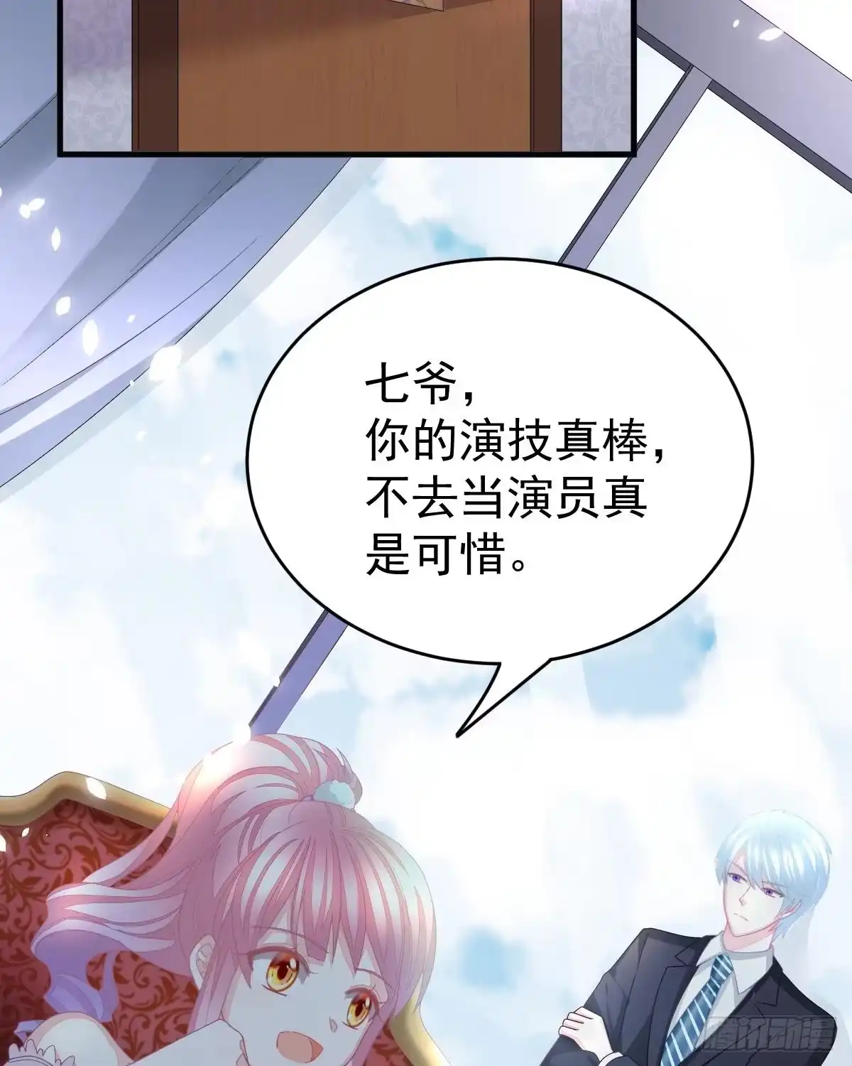 冰山总裁小萌妻（总裁要撩我） 只和你有婚约 第7页