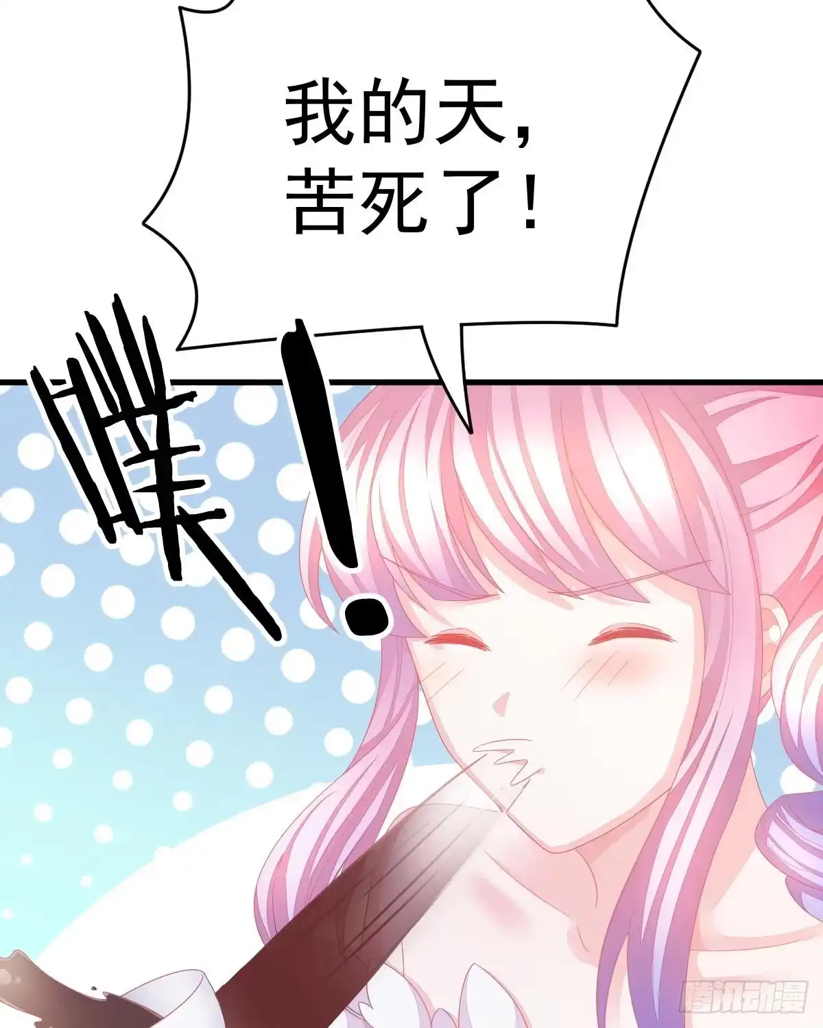 冰山总裁小萌妻（总裁要撩我） 只和你有婚约 第51页