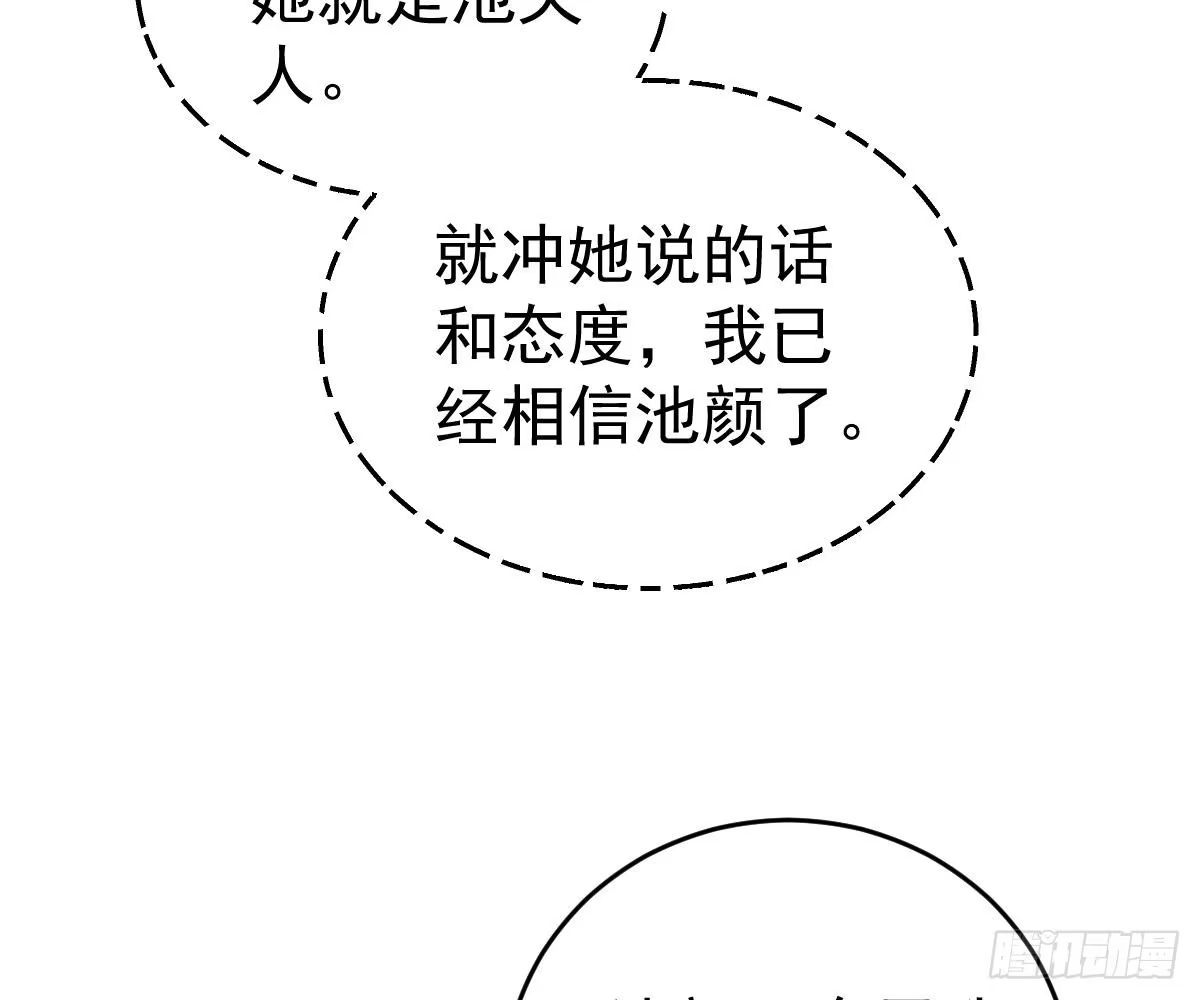 冰山总裁小萌妻（总裁要撩我） 想死滚远点！ 第36页