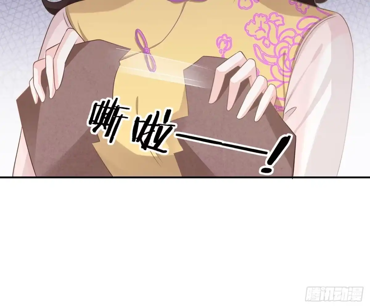 冰山总裁小萌妻（总裁要撩我） 想死滚远点！ 第96页