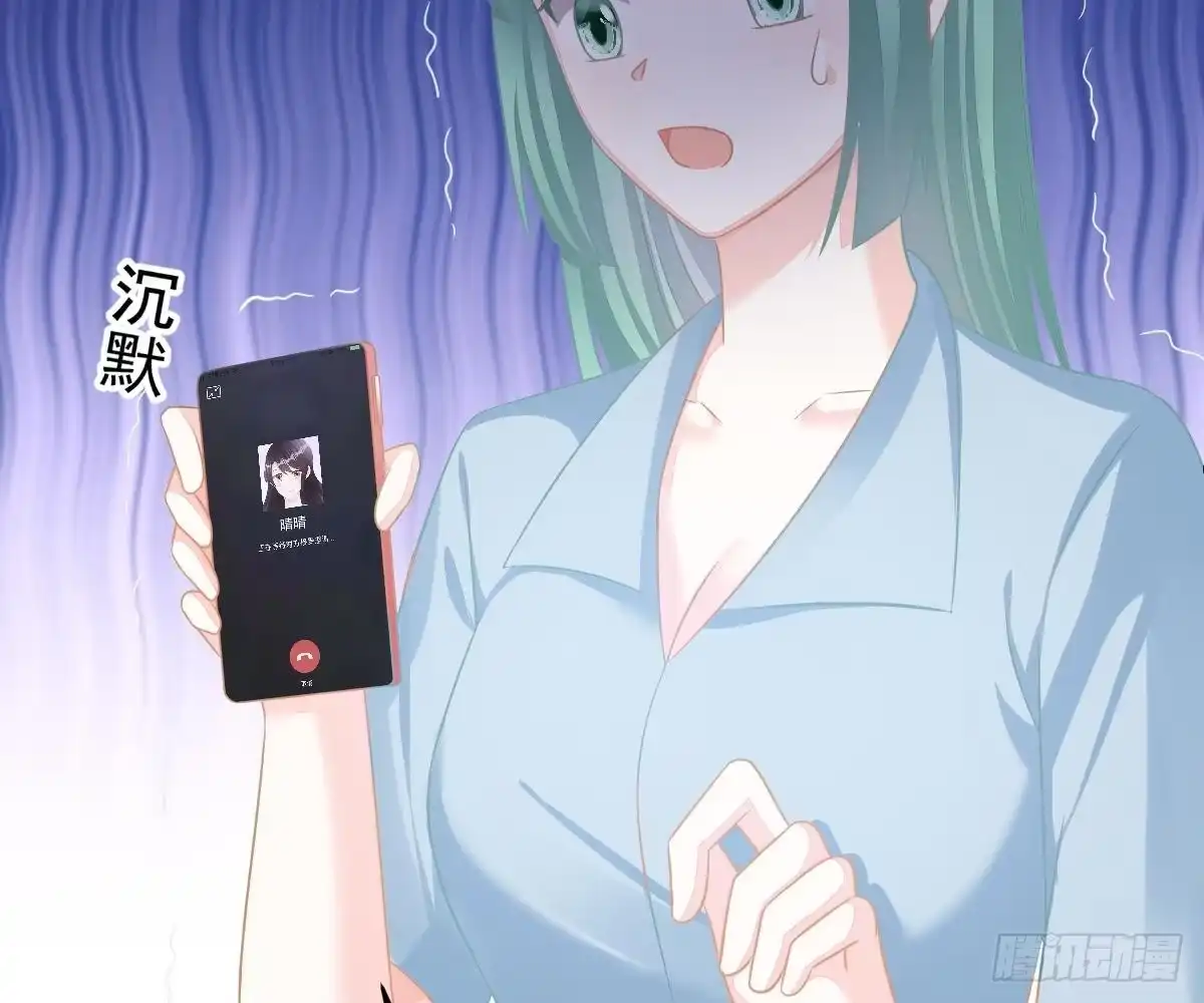 冰山总裁小萌妻（总裁要撩我） 想死滚远点！ 第20页