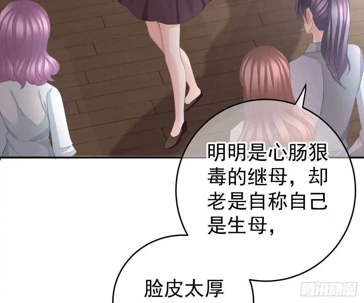 冰山总裁小萌妻（总裁要撩我） 想死滚远点！ 第80页