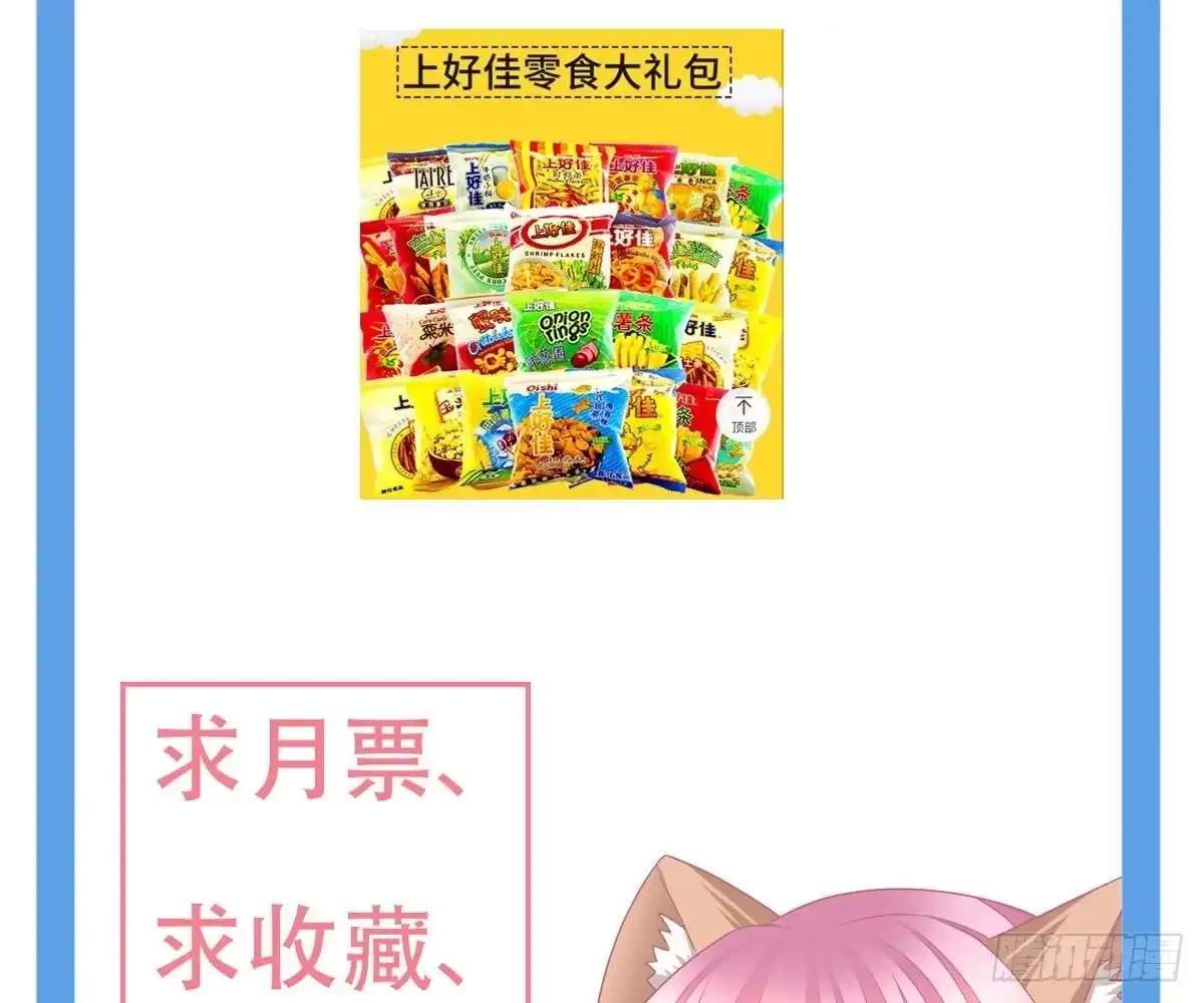 冰山总裁小萌妻（总裁要撩我） 想死滚远点！ 第109页