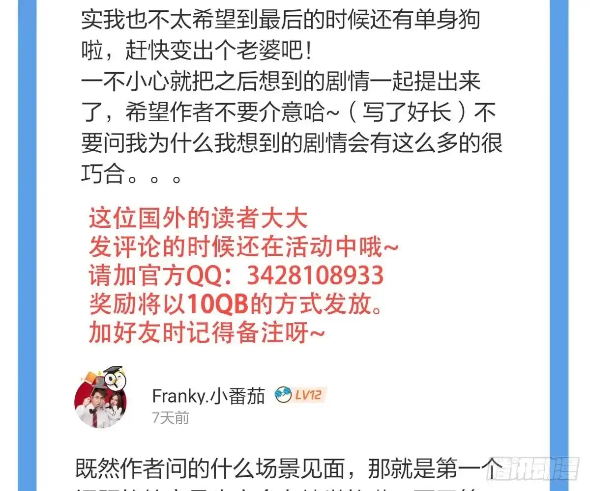 冰山总裁小萌妻（总裁要撩我） 想死滚远点！ 第105页