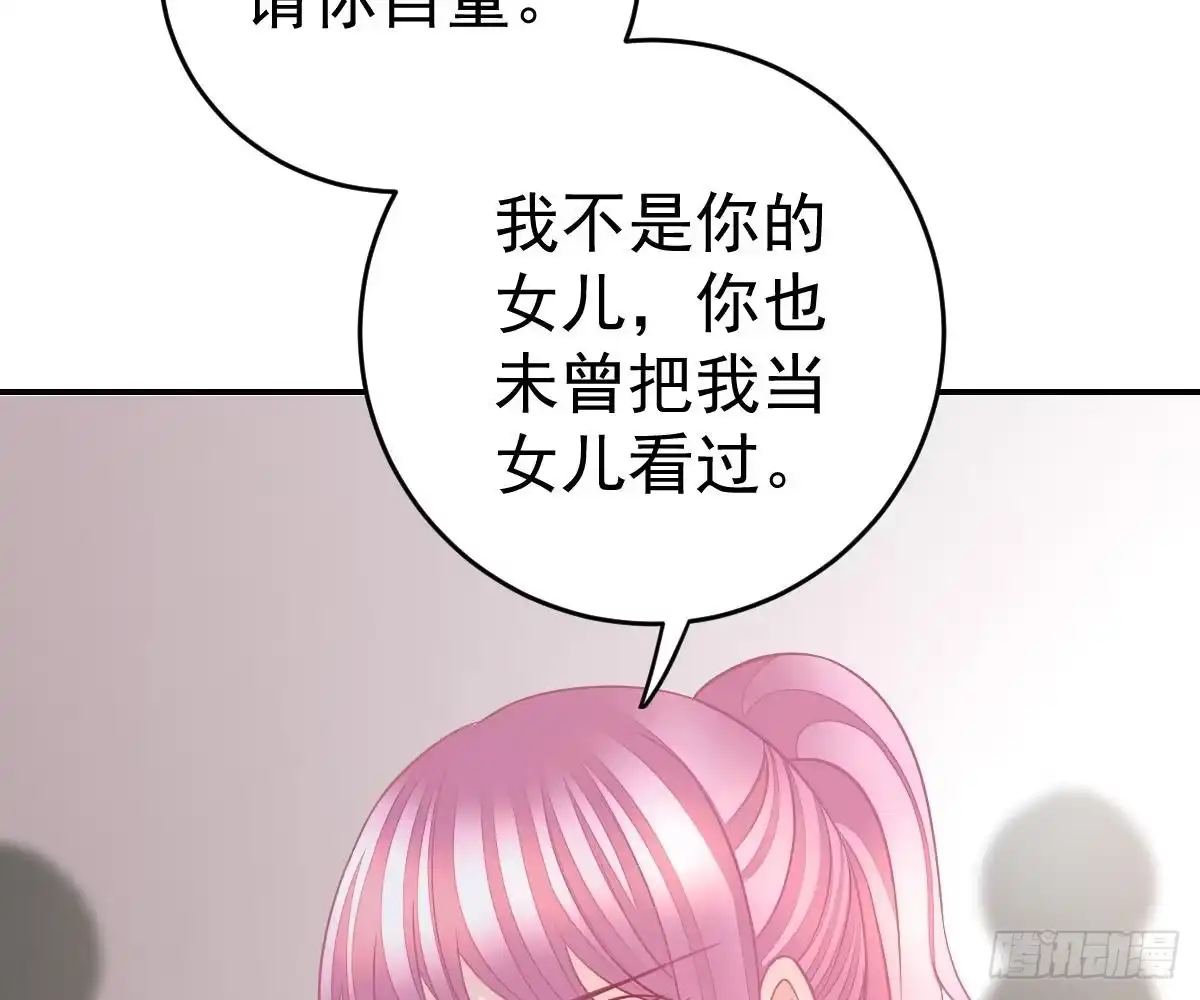 冰山总裁小萌妻（总裁要撩我） 想死滚远点！ 第48页
