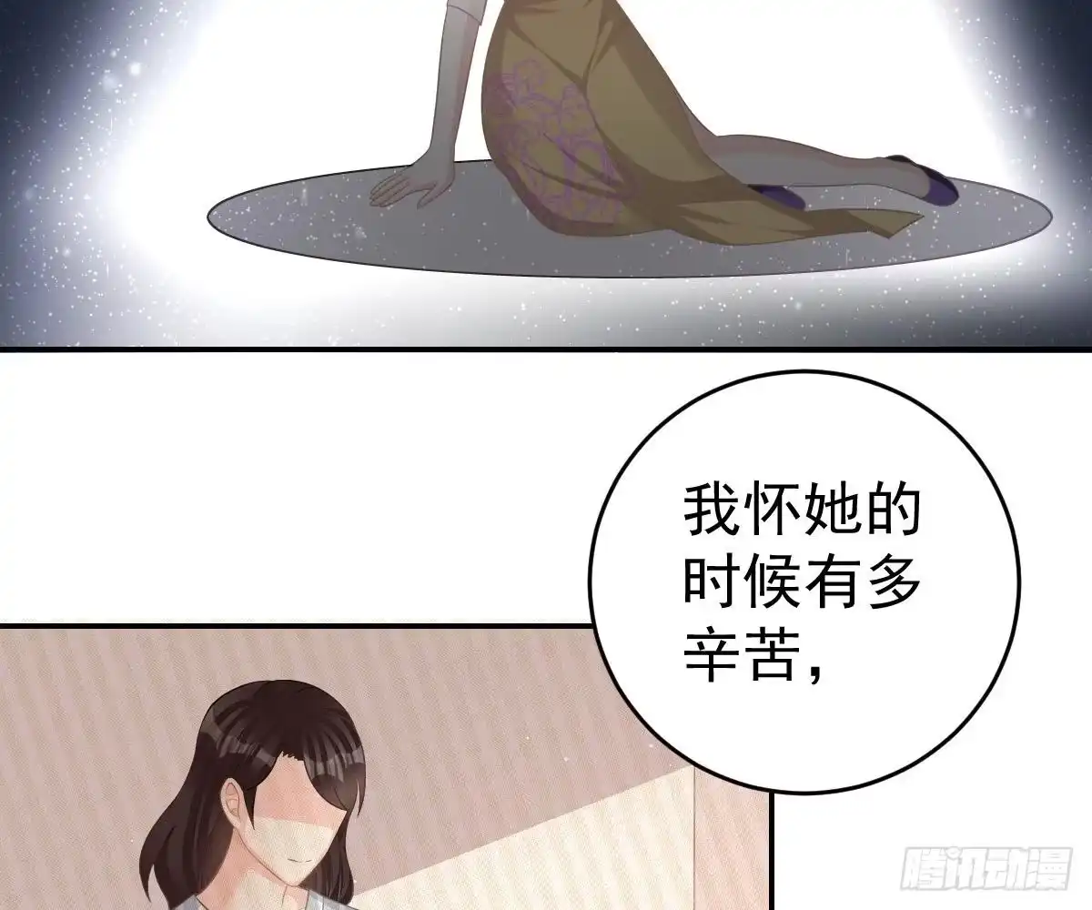 冰山总裁小萌妻（总裁要撩我） 想死滚远点！ 第59页
