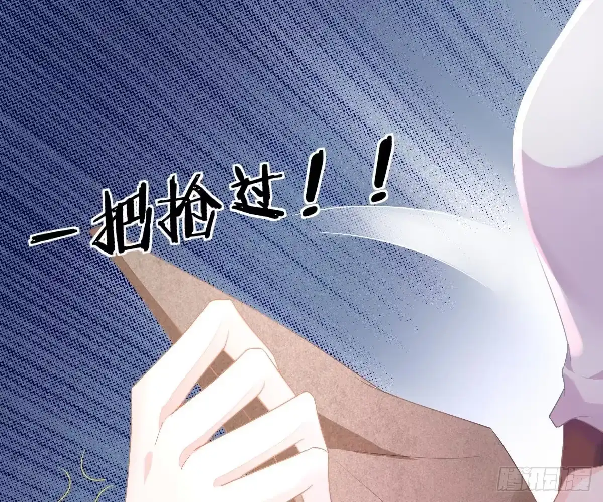 冰山总裁小萌妻（总裁要撩我） 想死滚远点！ 第89页