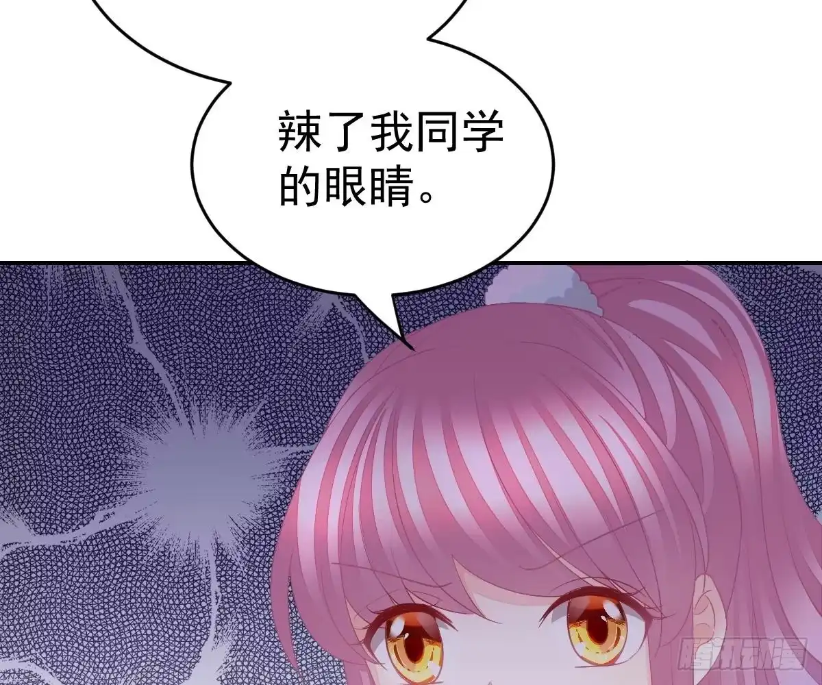 冰山总裁小萌妻（总裁要撩我） 想死滚远点！ 第72页