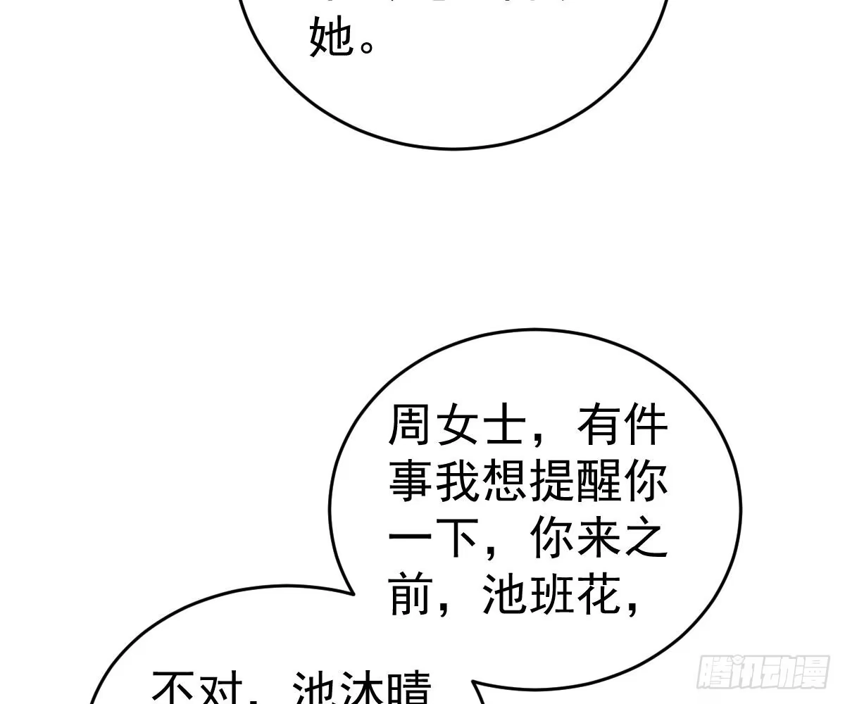 冰山总裁小萌妻（总裁要撩我） 想死滚远点！ 第77页