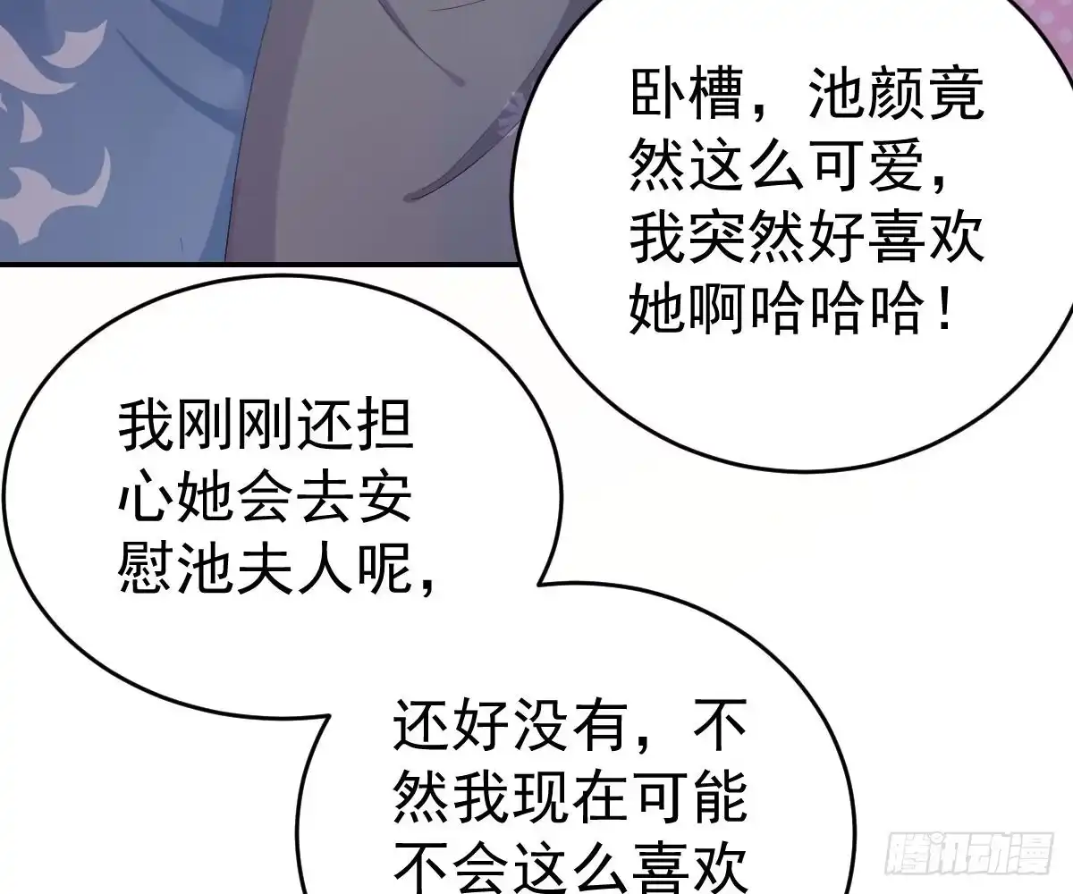 冰山总裁小萌妻（总裁要撩我） 想死滚远点！ 第76页