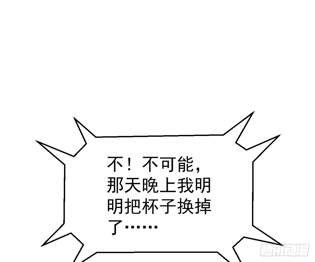 冰山总裁小萌妻（总裁要撩我） 想死滚远点！ 第11页
