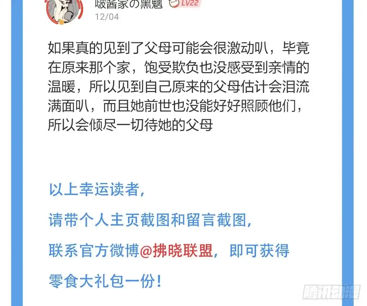 冰山总裁小萌妻（总裁要撩我） 想死滚远点！ 第108页