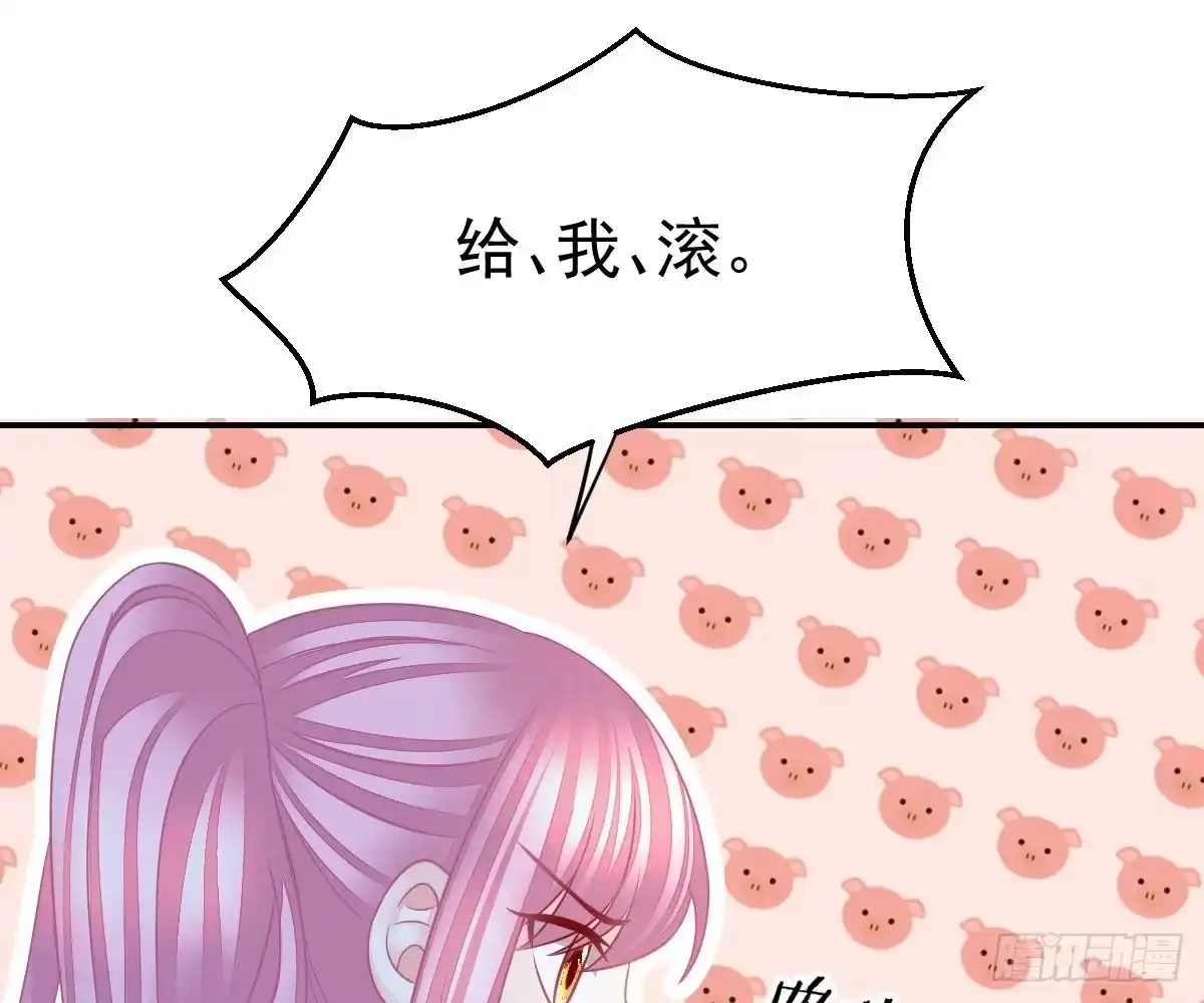 冰山总裁小萌妻（总裁要撩我） 想死滚远点！ 第22页