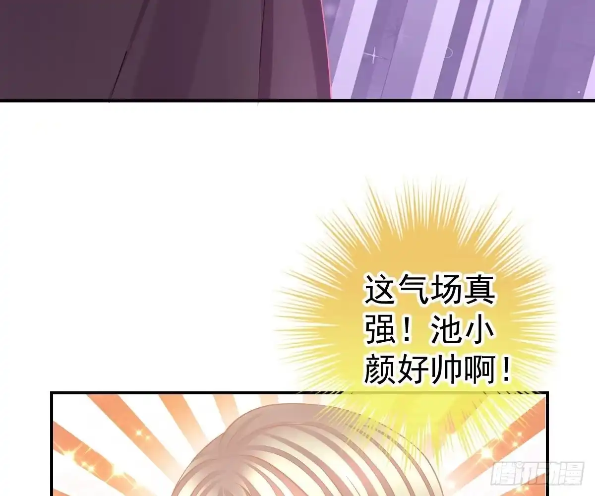 冰山总裁小萌妻（总裁要撩我） 想死滚远点！ 第17页