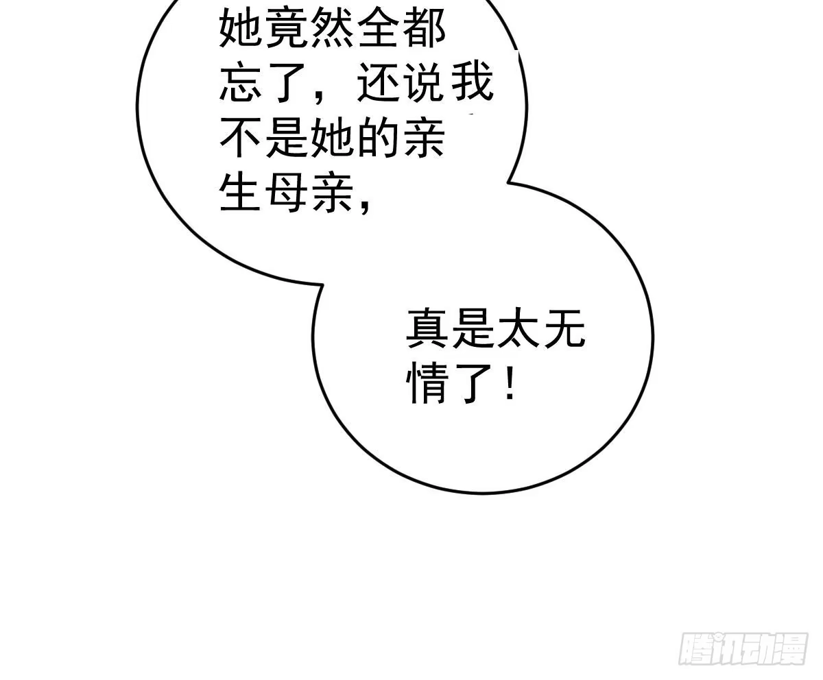 冰山总裁小萌妻（总裁要撩我） 想死滚远点！ 第63页