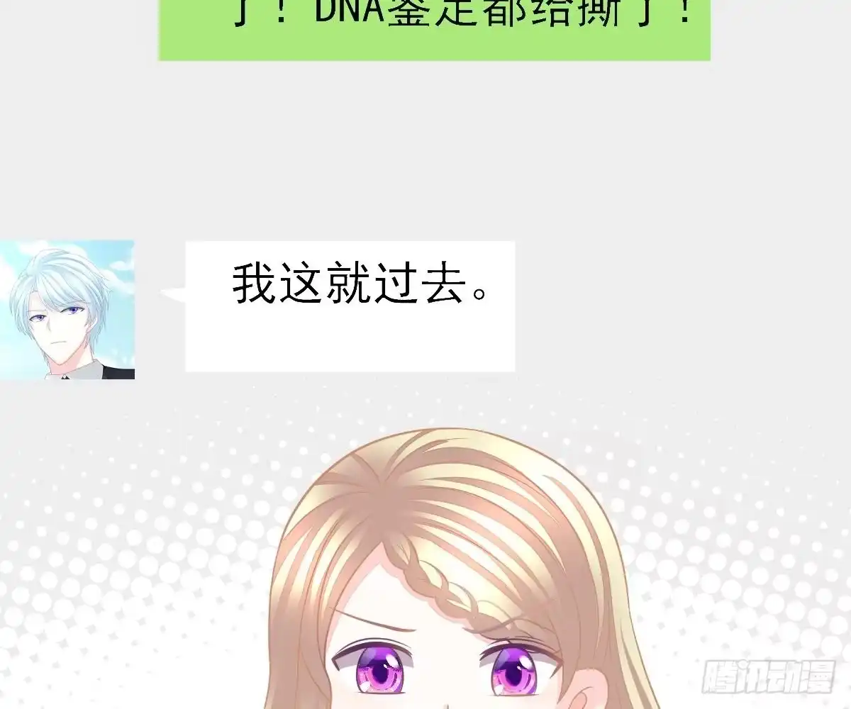 冰山总裁小萌妻（总裁要撩我） 想死滚远点！ 第100页