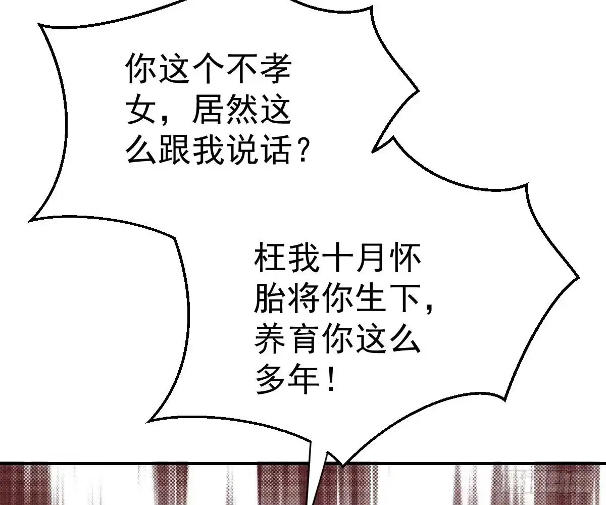 冰山总裁小萌妻（总裁要撩我） 想死滚远点！ 第40页