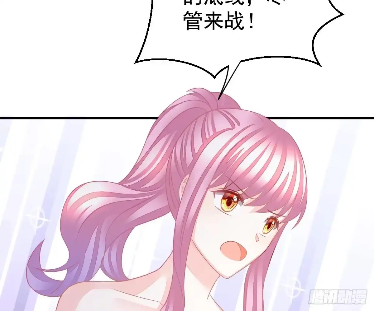 冰山总裁小萌妻（总裁要撩我） 想死滚远点！ 第15页