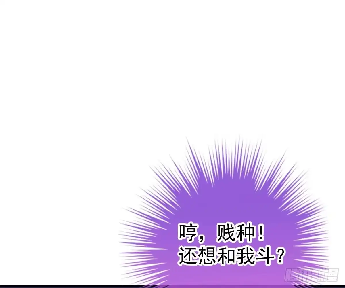 冰山总裁小萌妻（总裁要撩我） 想死滚远点！ 第94页