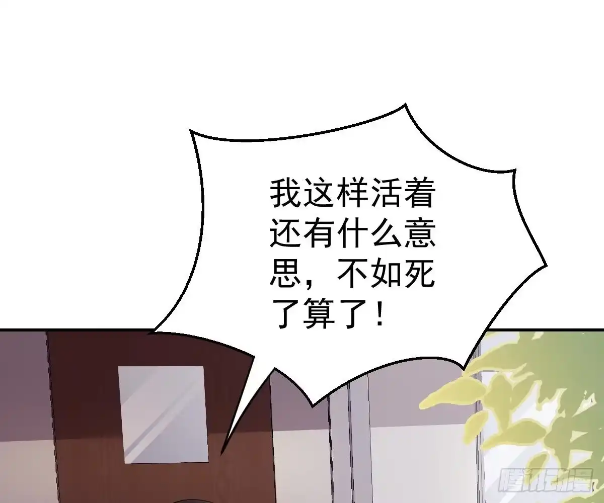 冰山总裁小萌妻（总裁要撩我） 想死滚远点！ 第69页