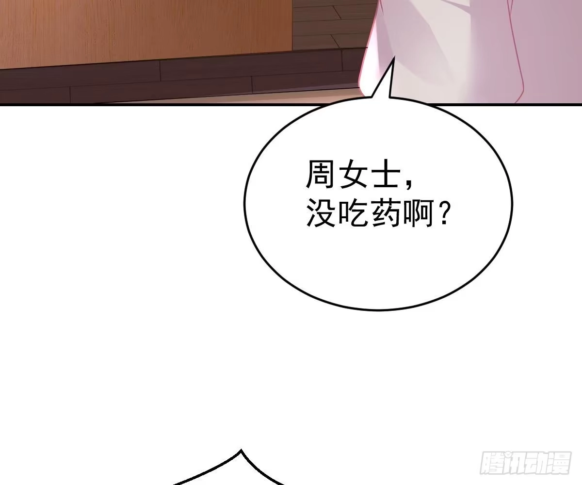 冰山总裁小萌妻（总裁要撩我） 想死滚远点！ 第39页
