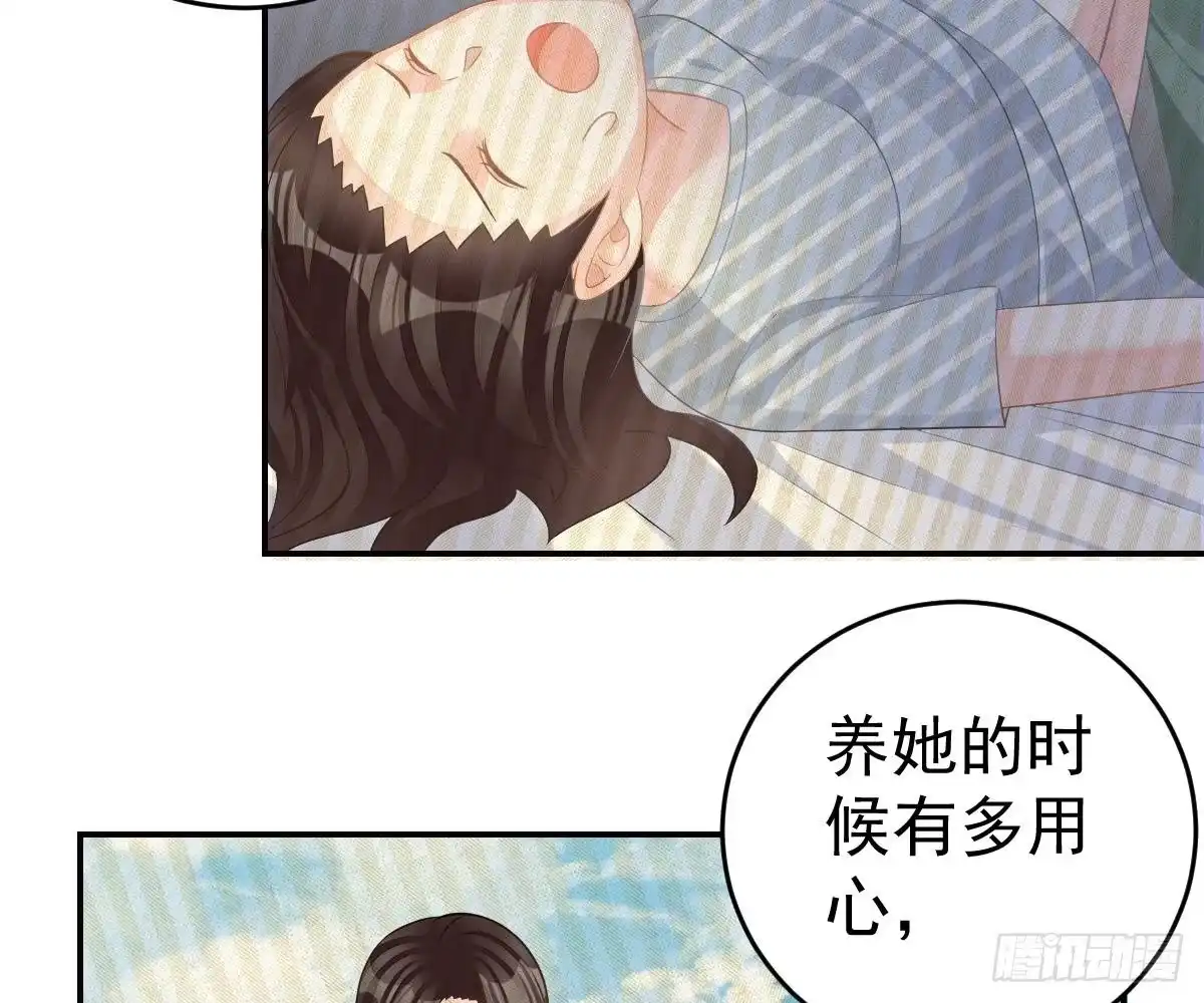 冰山总裁小萌妻（总裁要撩我） 想死滚远点！ 第61页