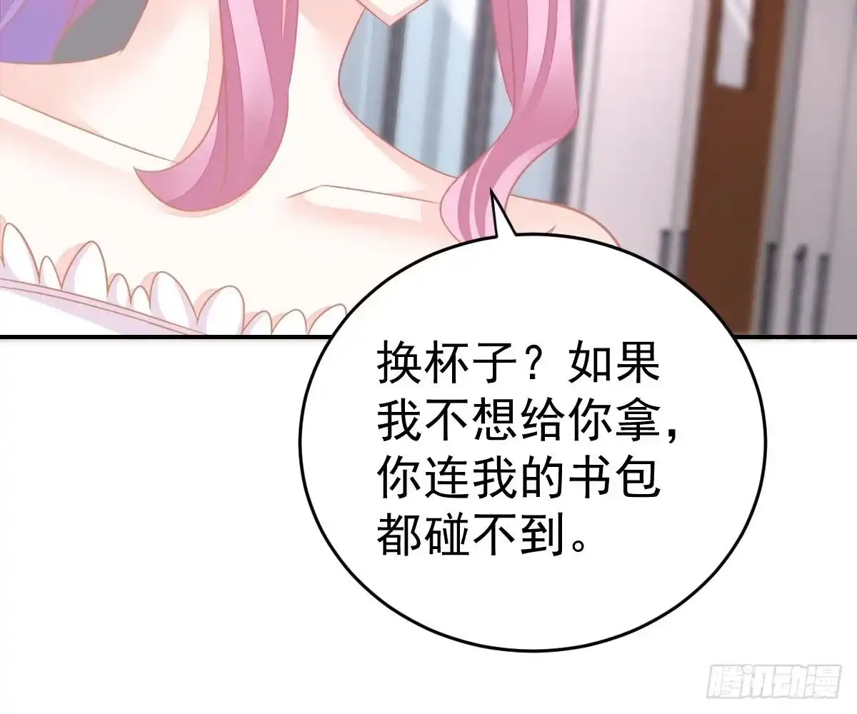 冰山总裁小萌妻（总裁要撩我） 想死滚远点！ 第13页