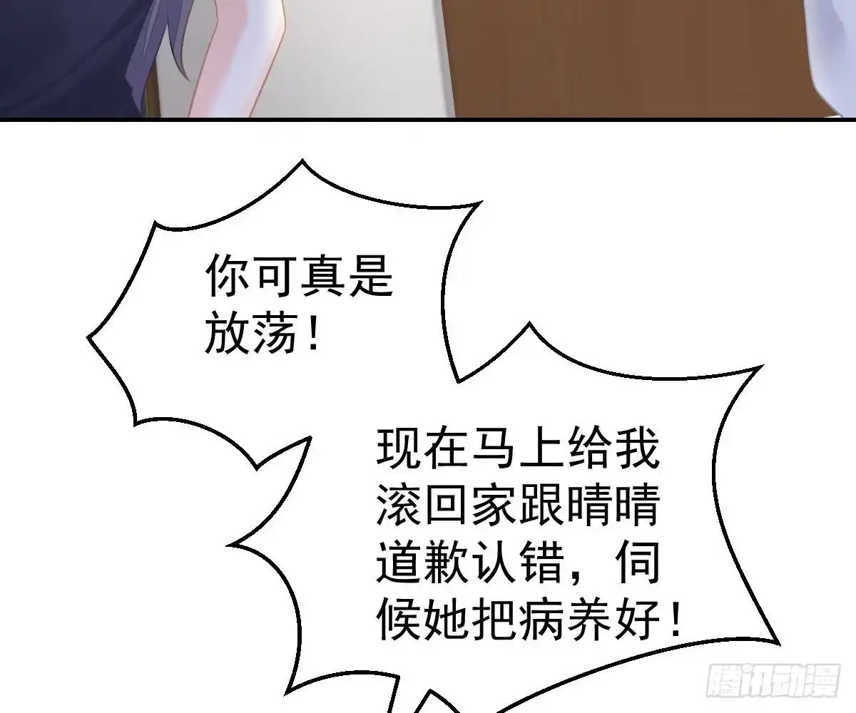 冰山总裁小萌妻（总裁要撩我） 想死滚远点！ 第31页