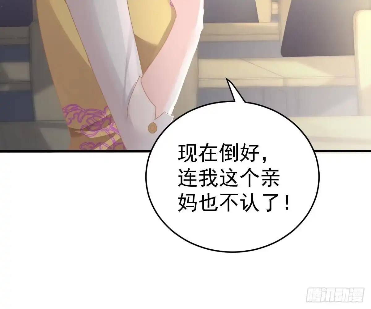 冰山总裁小萌妻（总裁要撩我） 想死滚远点！ 第68页