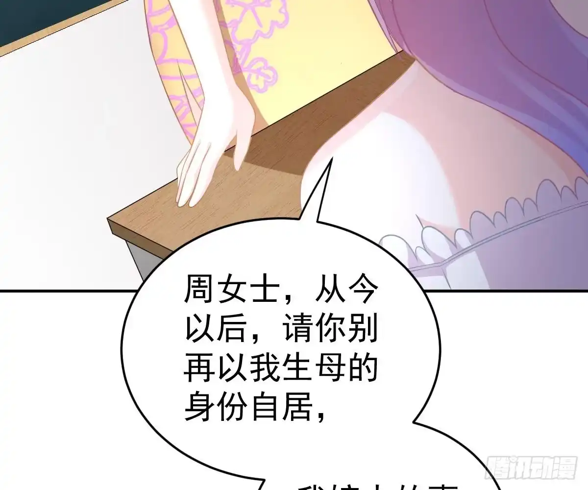 冰山总裁小萌妻（总裁要撩我） 想死滚远点！ 第54页