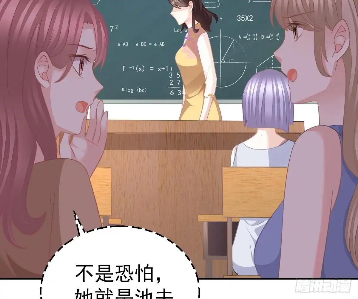 冰山总裁小萌妻（总裁要撩我） 想死滚远点！ 第35页