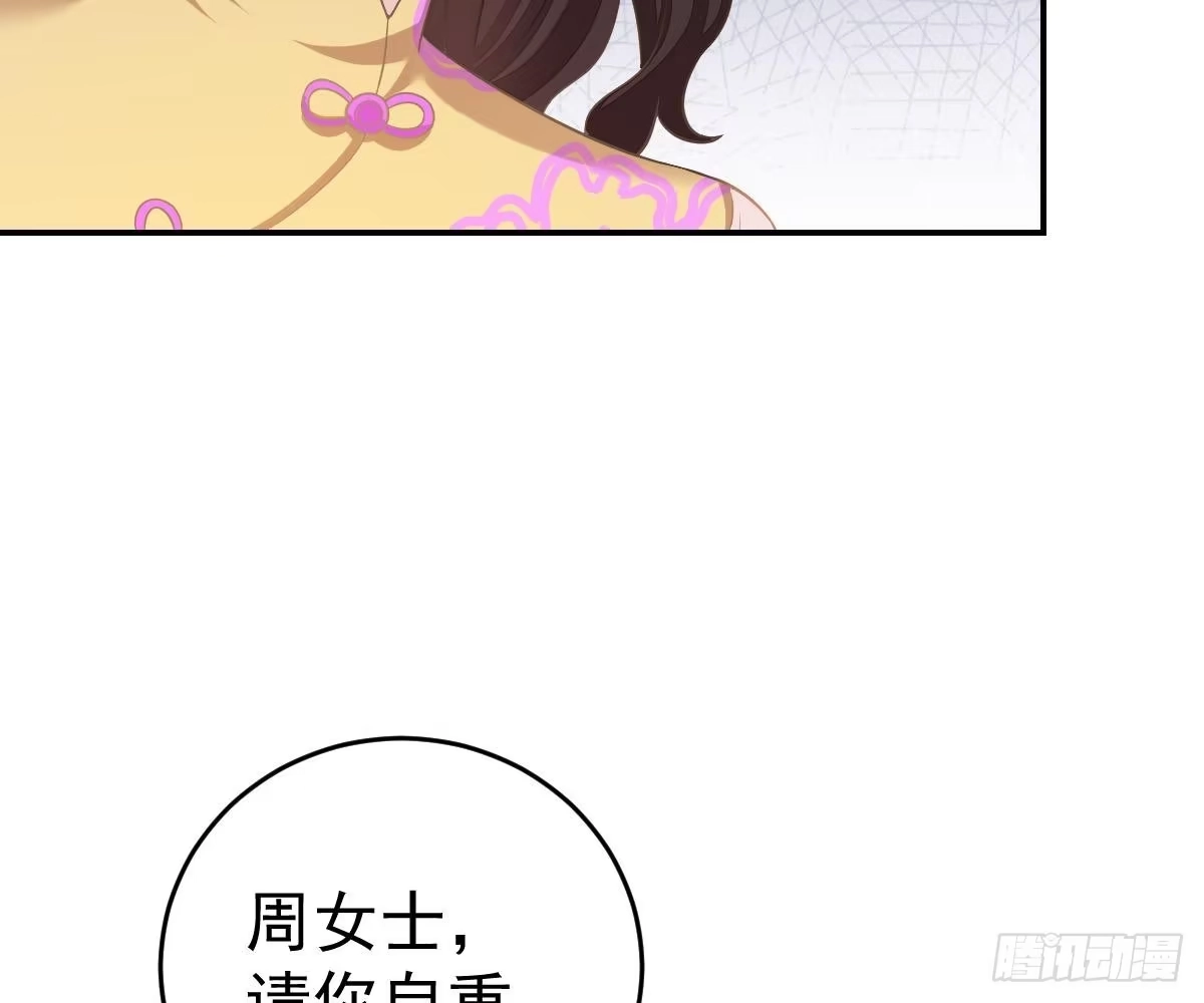 冰山总裁小萌妻（总裁要撩我） 想死滚远点！ 第47页