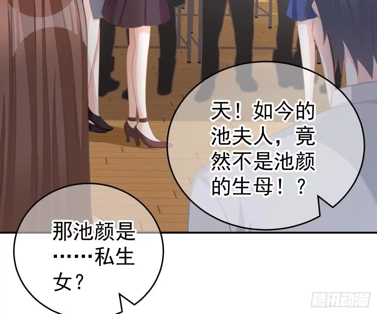 冰山总裁小萌妻（总裁要撩我） 想死滚远点！ 第6页