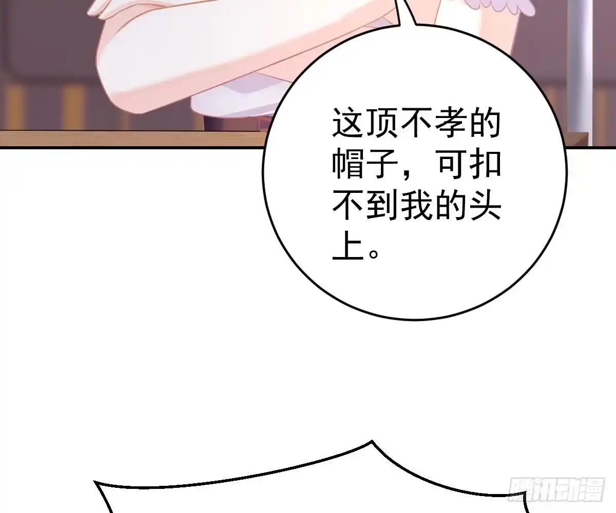 冰山总裁小萌妻（总裁要撩我） 想死滚远点！ 第50页