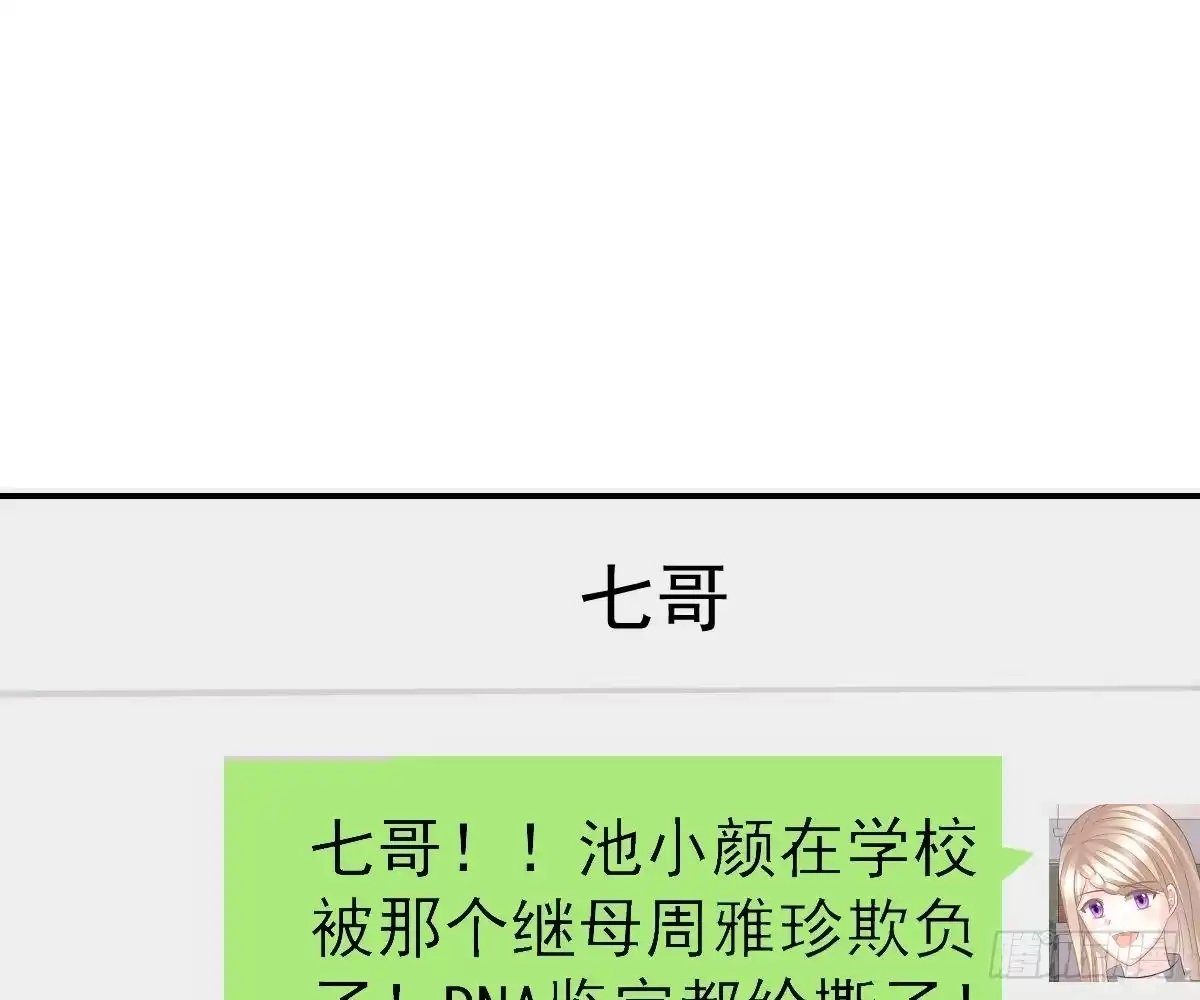 冰山总裁小萌妻（总裁要撩我） 想死滚远点！ 第99页