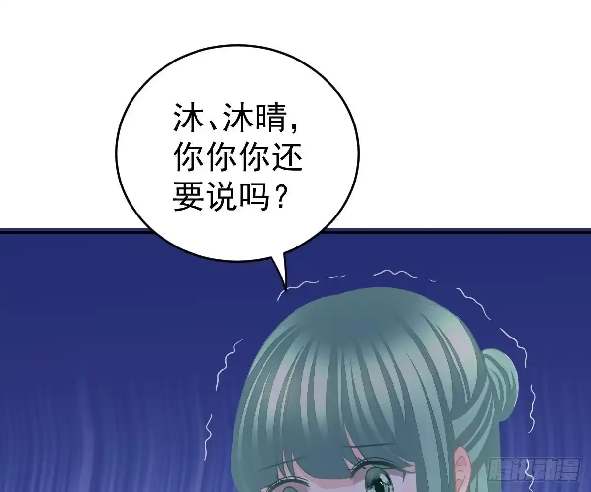 冰山总裁小萌妻（总裁要撩我） 想死滚远点！ 第19页