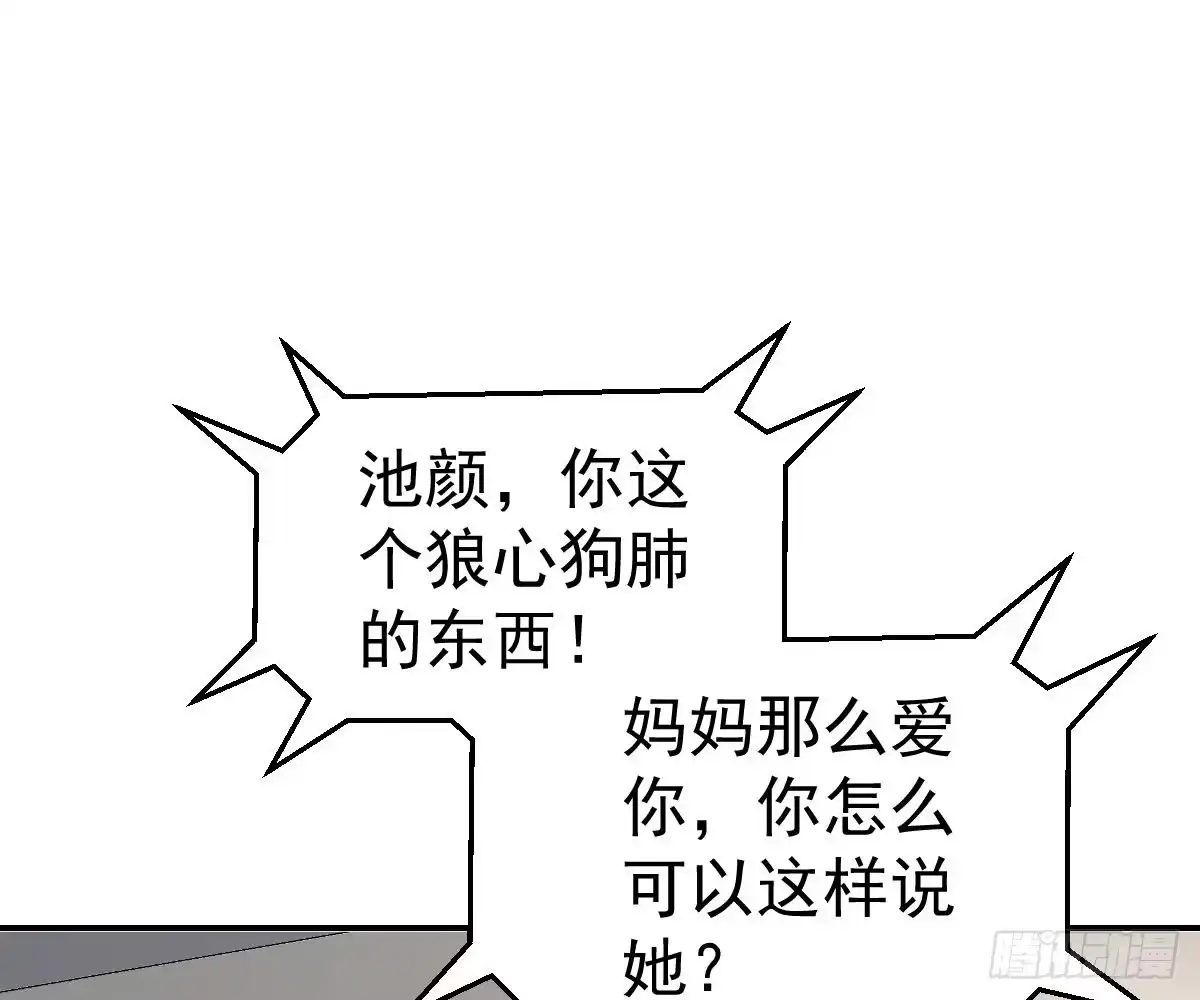 冰山总裁小萌妻（总裁要撩我） 想死滚远点！ 第8页