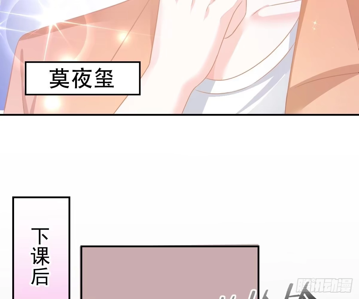 冰山总裁小萌妻（总裁要撩我） 想死滚远点！ 第27页