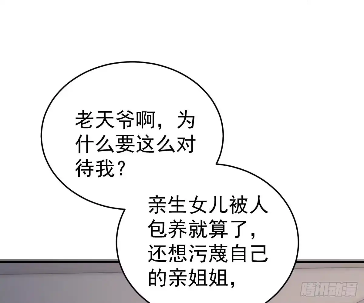 冰山总裁小萌妻（总裁要撩我） 想死滚远点！ 第66页