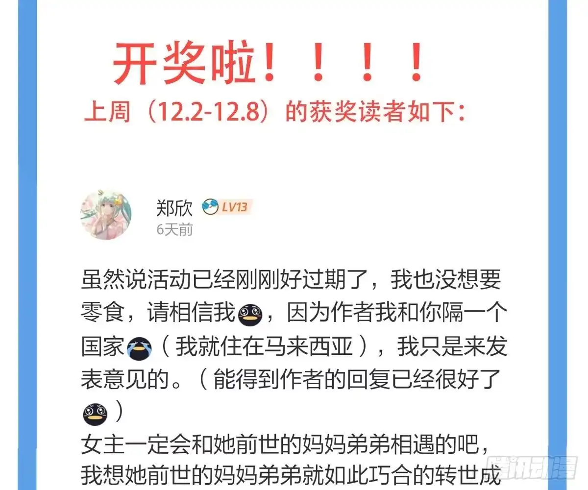 冰山总裁小萌妻（总裁要撩我） 想死滚远点！ 第103页