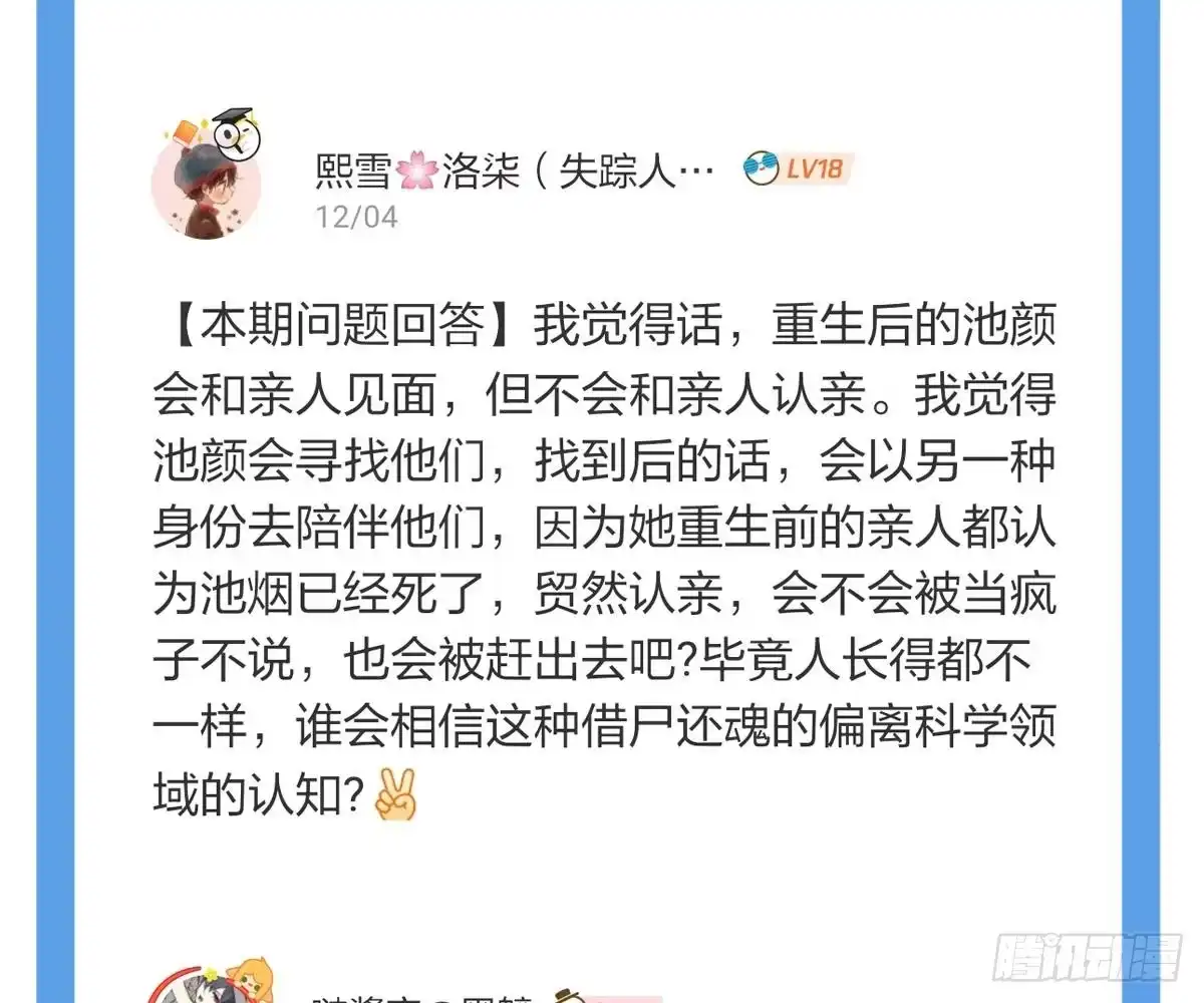 冰山总裁小萌妻（总裁要撩我） 想死滚远点！ 第107页