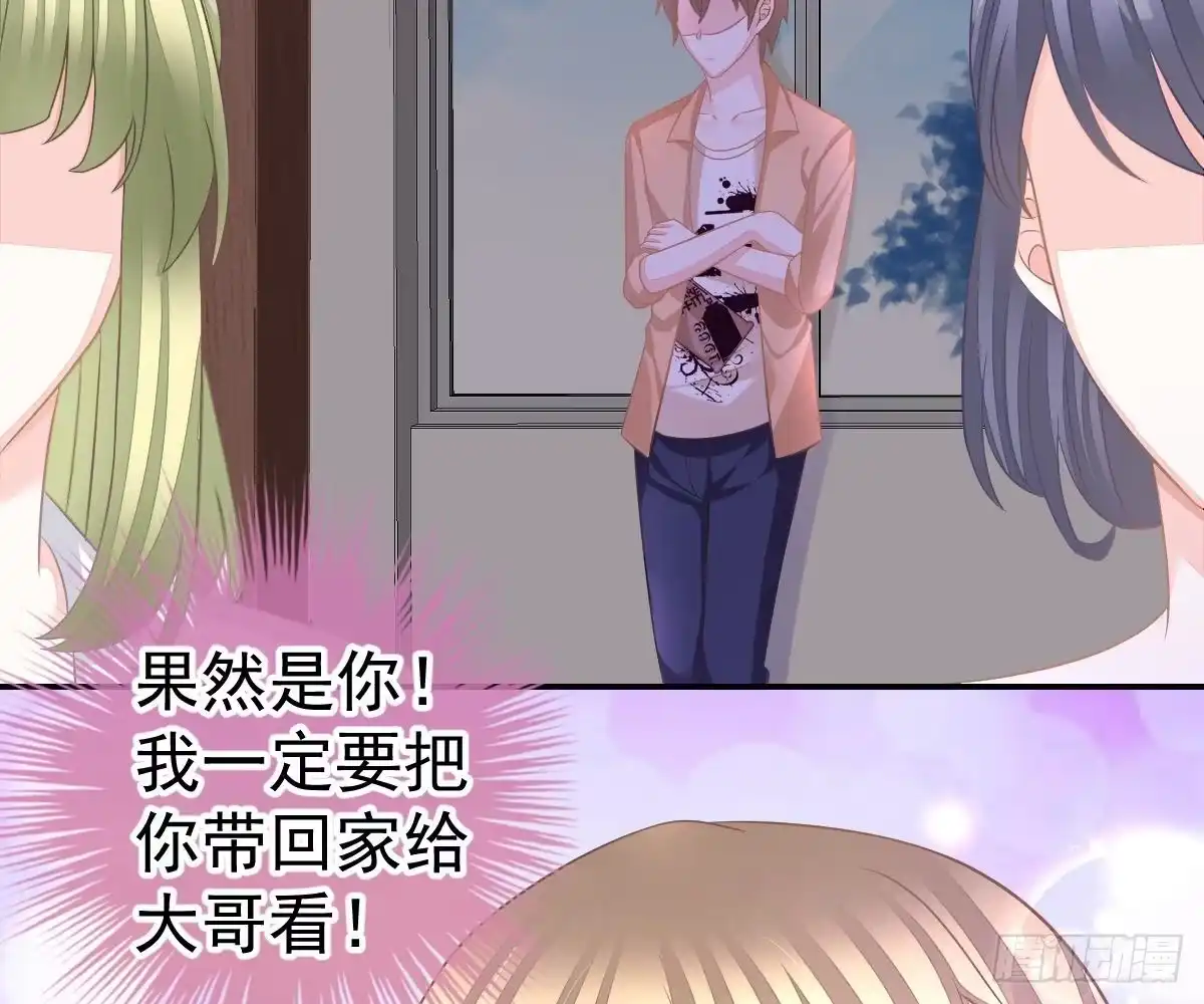 冰山总裁小萌妻（总裁要撩我） 想死滚远点！ 第25页