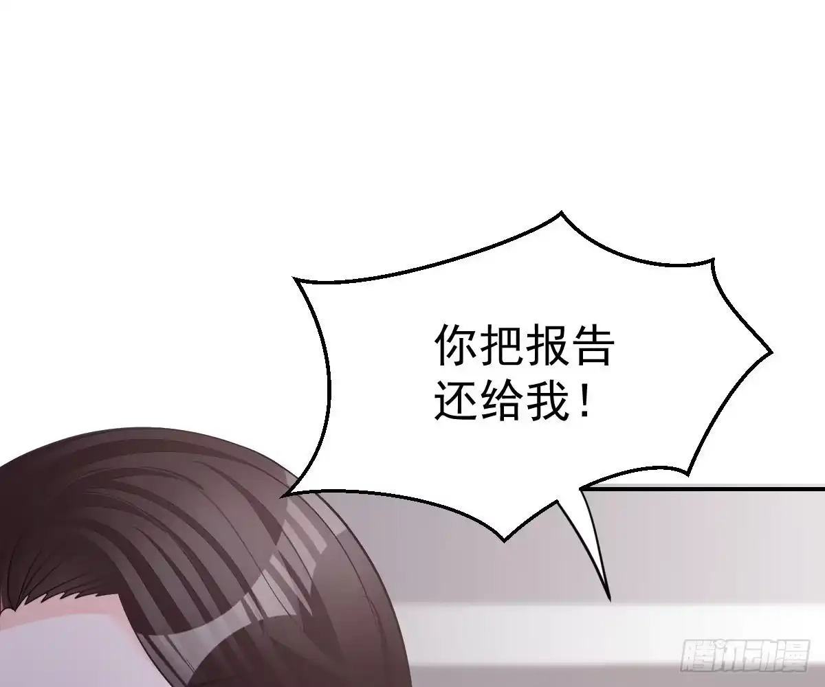 冰山总裁小萌妻（总裁要撩我） 想死滚远点！ 第91页