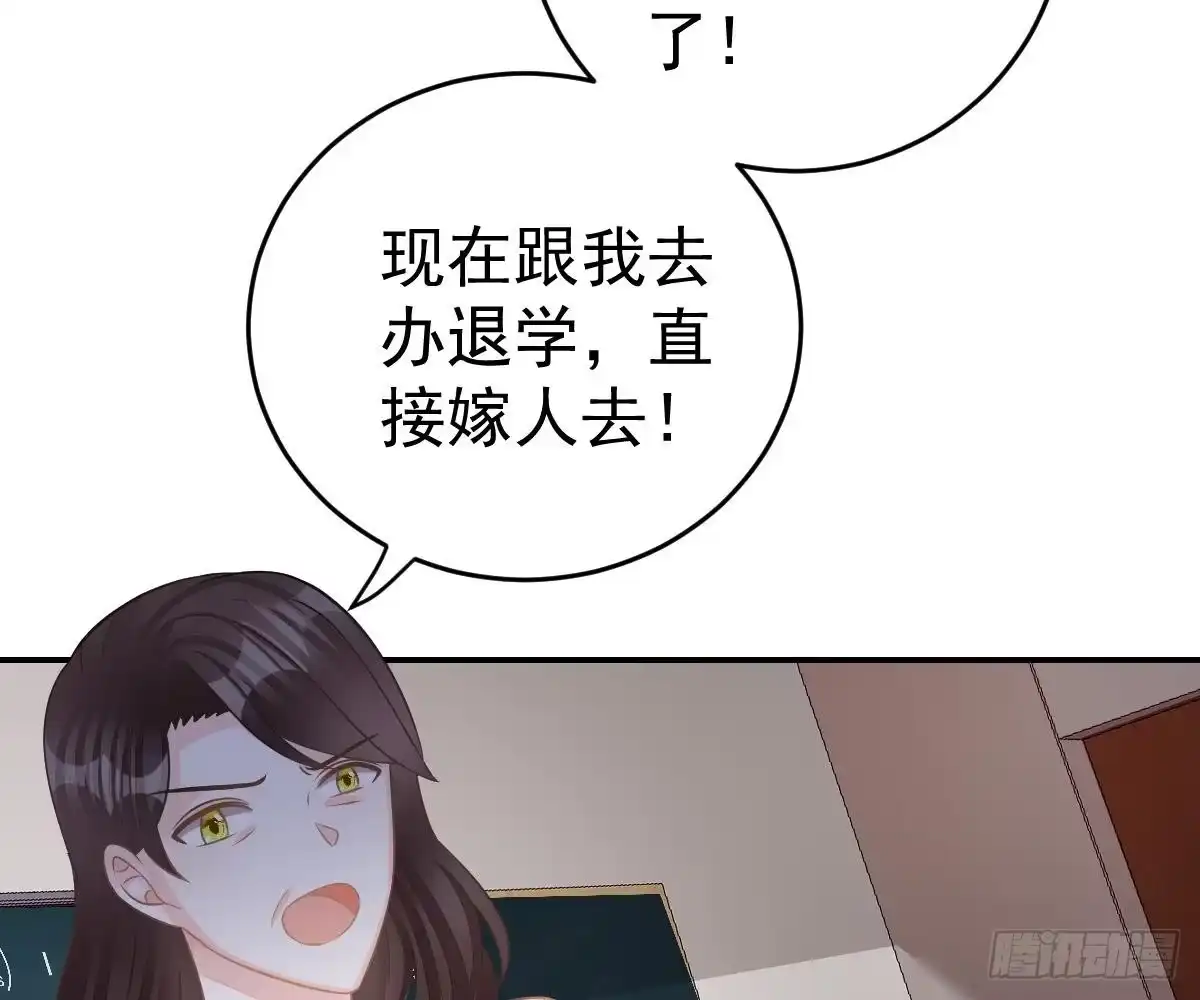 冰山总裁小萌妻（总裁要撩我） 想死滚远点！ 第52页