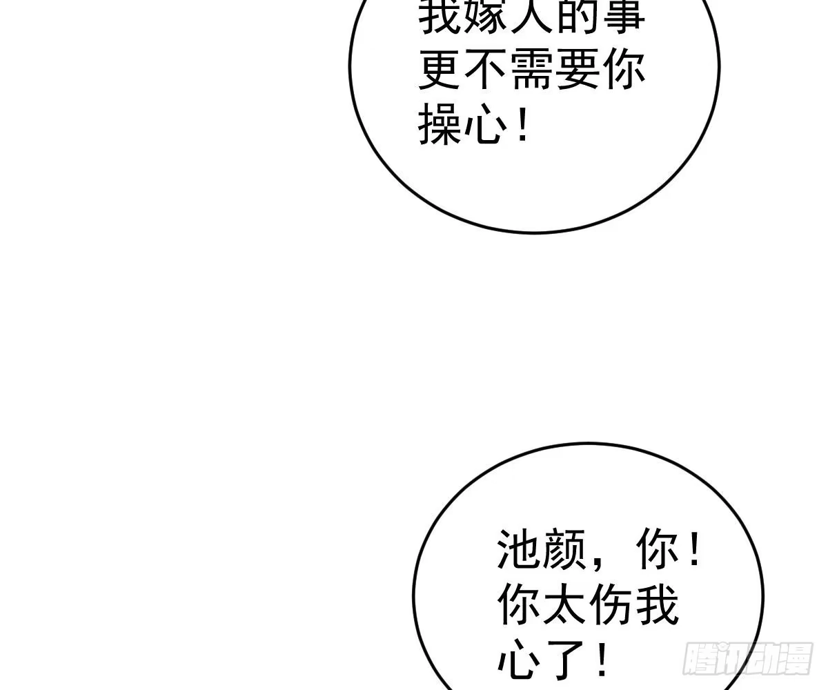 冰山总裁小萌妻（总裁要撩我） 想死滚远点！ 第55页