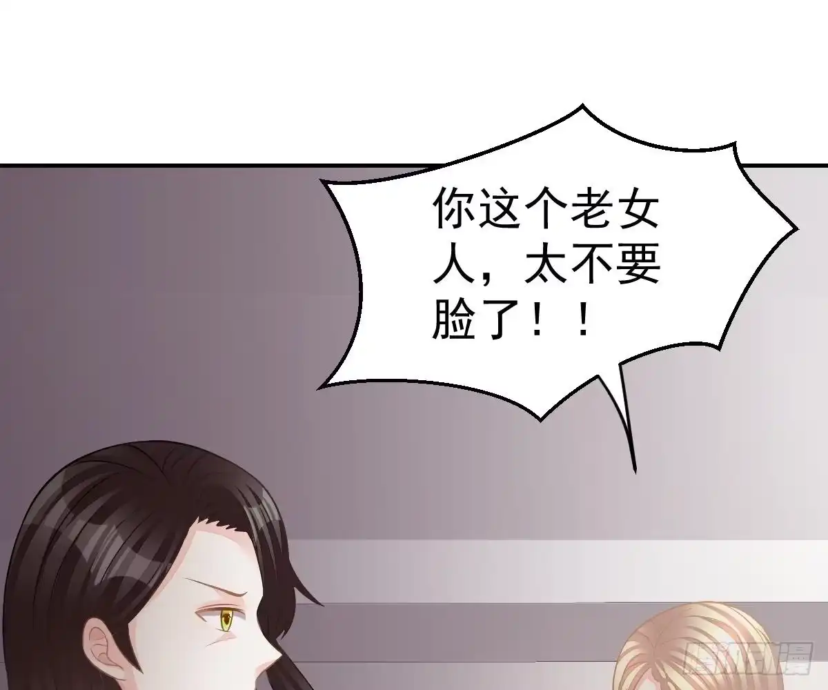 冰山总裁小萌妻（总裁要撩我） 想死滚远点！ 第97页