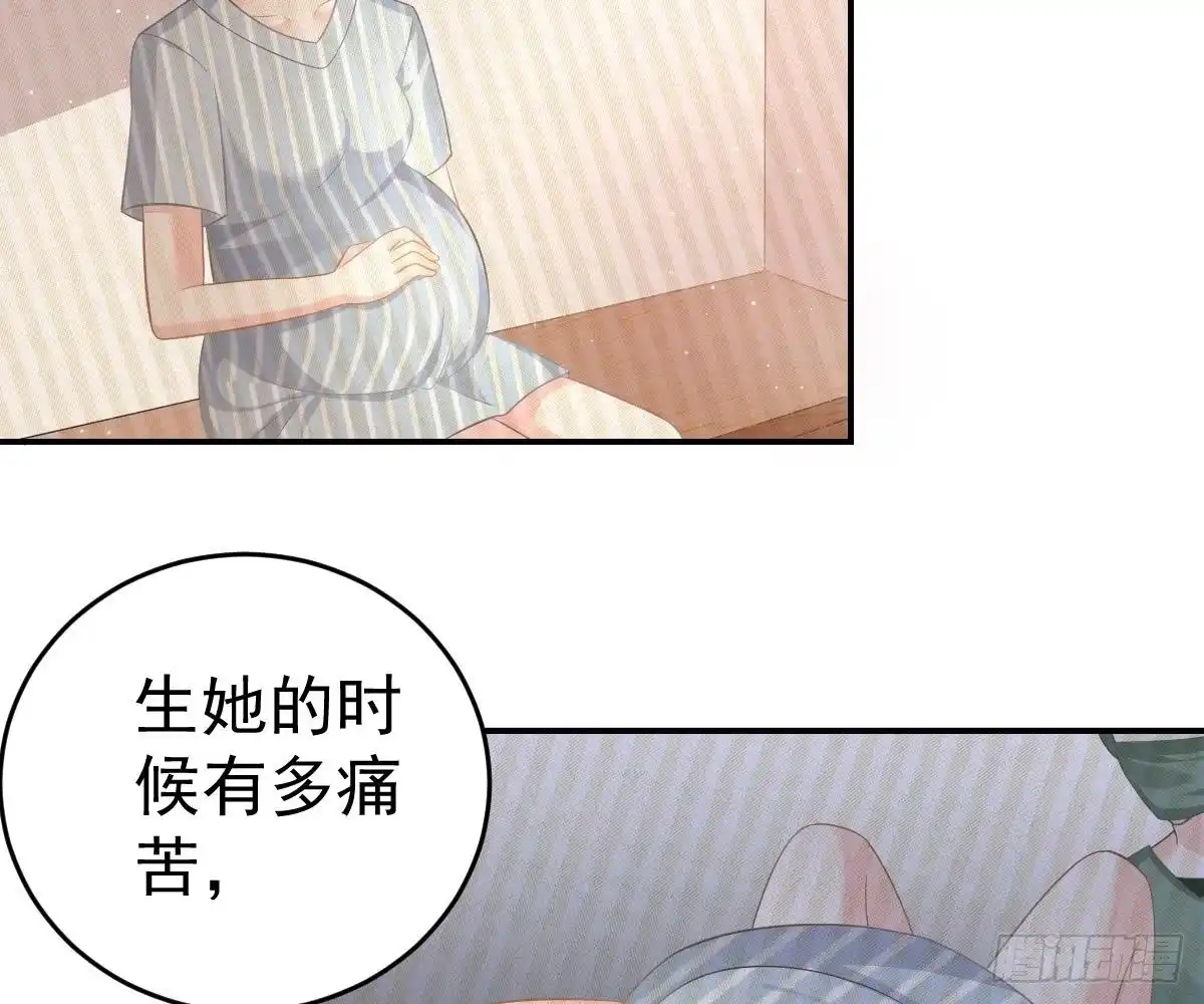 冰山总裁小萌妻（总裁要撩我） 想死滚远点！ 第60页