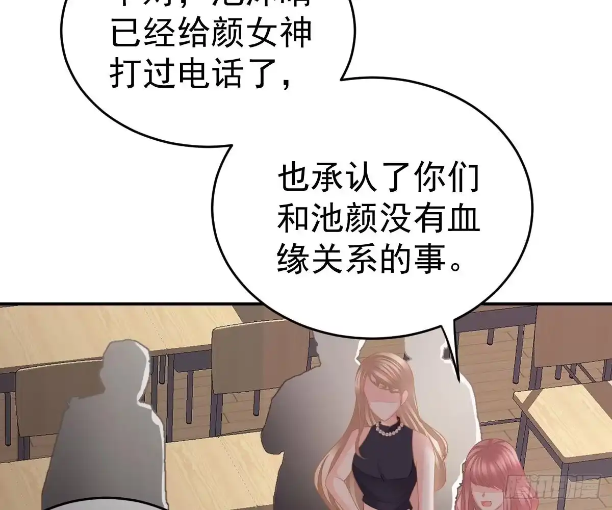 冰山总裁小萌妻（总裁要撩我） 想死滚远点！ 第78页