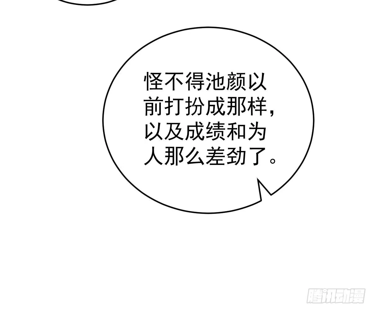 冰山总裁小萌妻（总裁要撩我） 想死滚远点！ 第7页